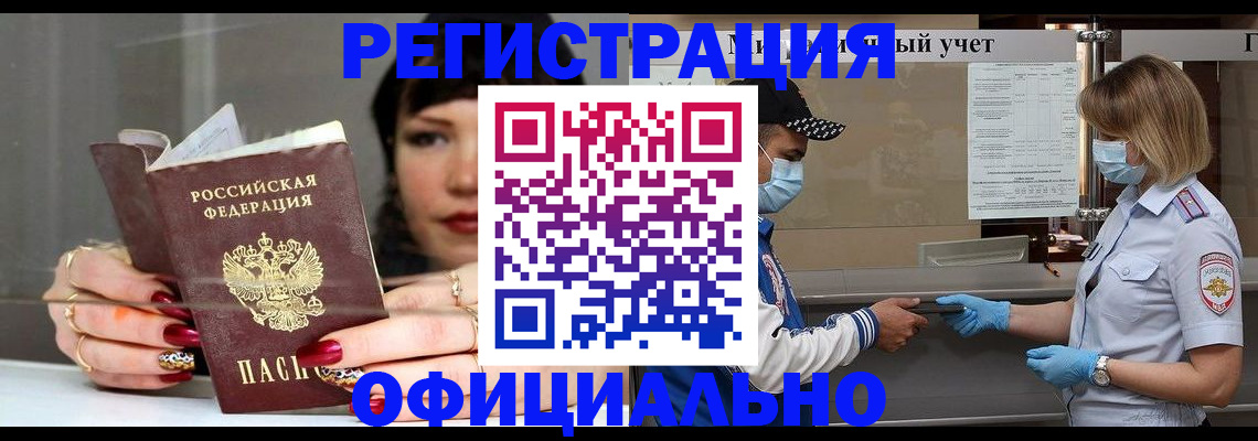 временная регистрация 2025 в Каменск-Уральске