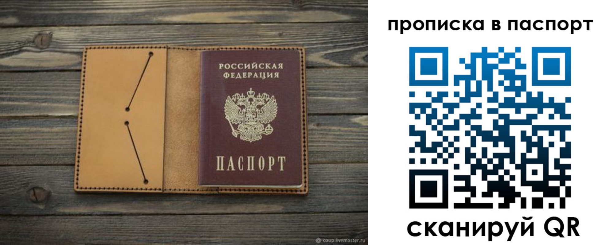прописка для военкомата в Каменск-Уральске
