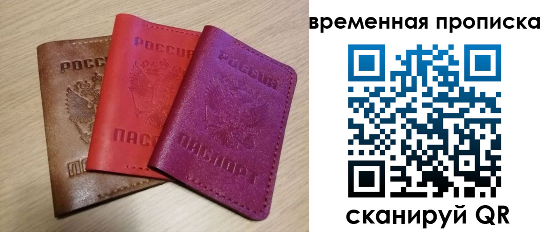 временная регистрация надежно в Каменск-Уральске