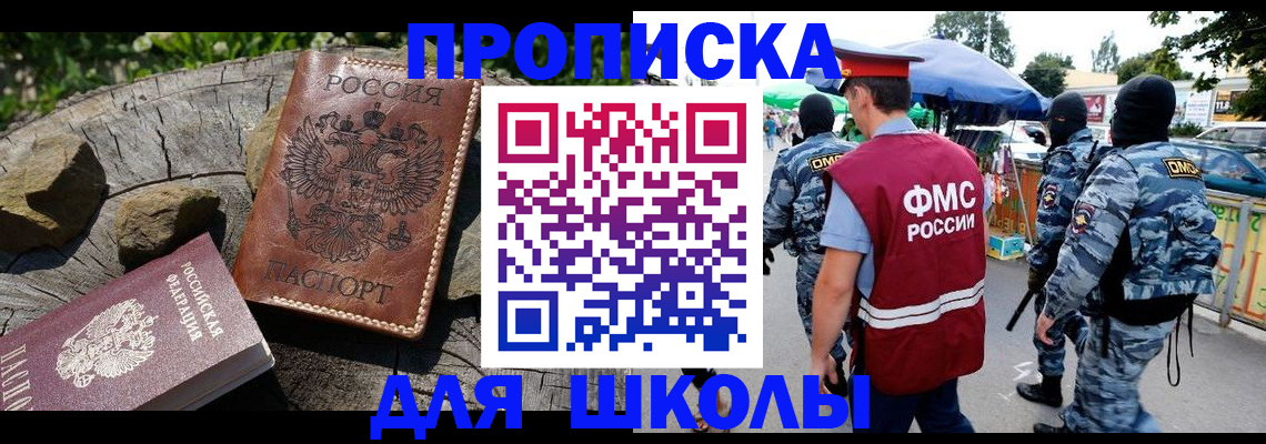 где прописаться в Каменск-Уральске