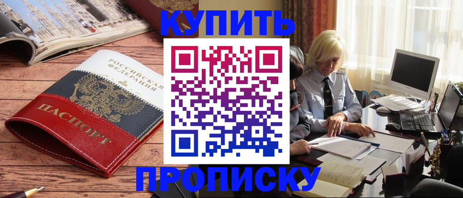 прописка ребенка в Каменск-Уральске