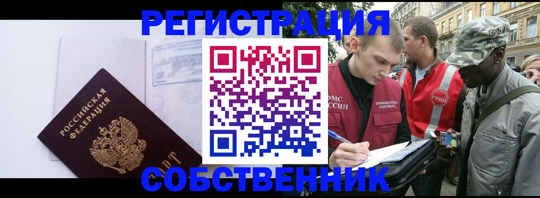временная прописка в Каменск-Уральске
