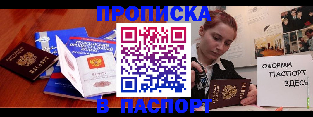 прописка иностранных граждан в Каменск-Уральске