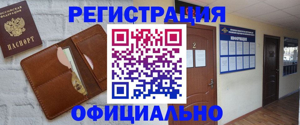 миграционный учет в Каменск-Уральске