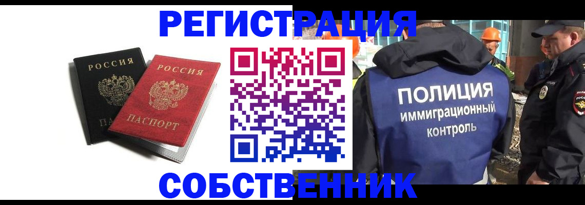 временная регистрация адрес в Каменск-Уральске
