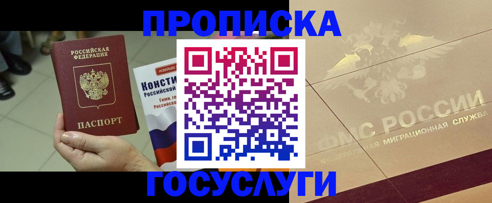 временная регистрация госуслуги в Каменск-Уральске