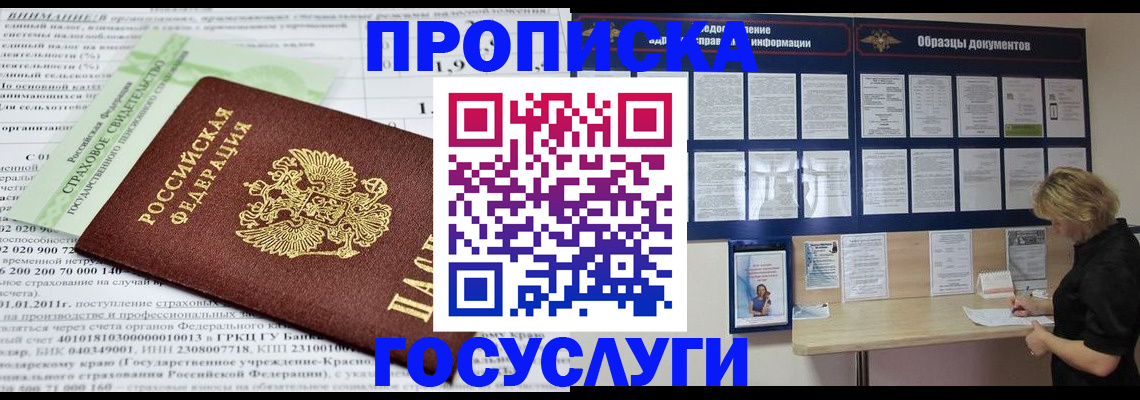 временная регистрация поиск в Каменск-Уральске