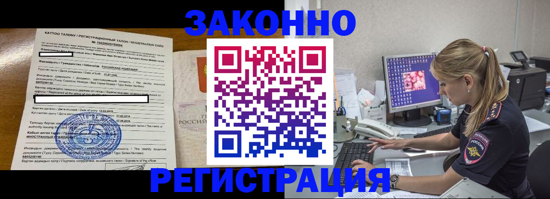 временная регистрация законно в Каменск-Уральске